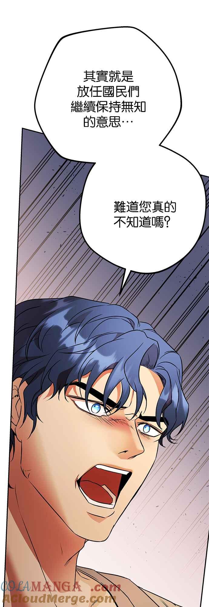 《阿加莎》[第120话] 赎罪羊的外皮 第40页