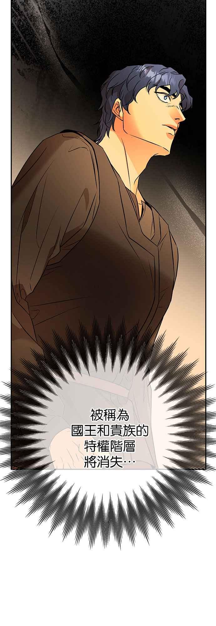 《阿加莎》[第120话] 赎罪羊的外皮 第47页
