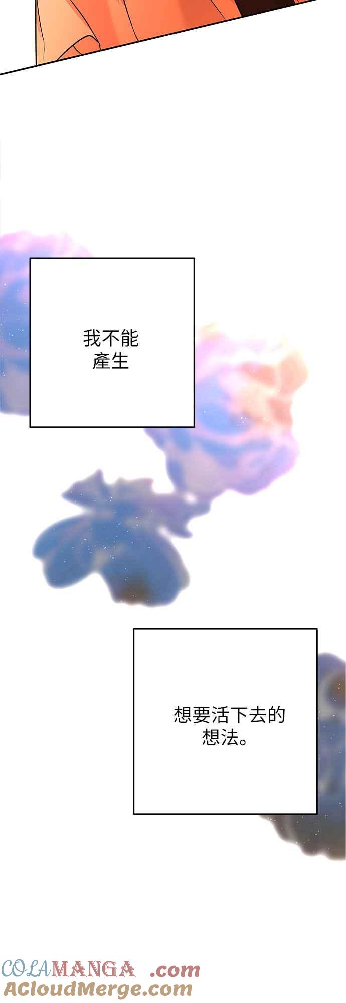 《阿加莎》[第120话] 赎罪羊的外皮 第61页