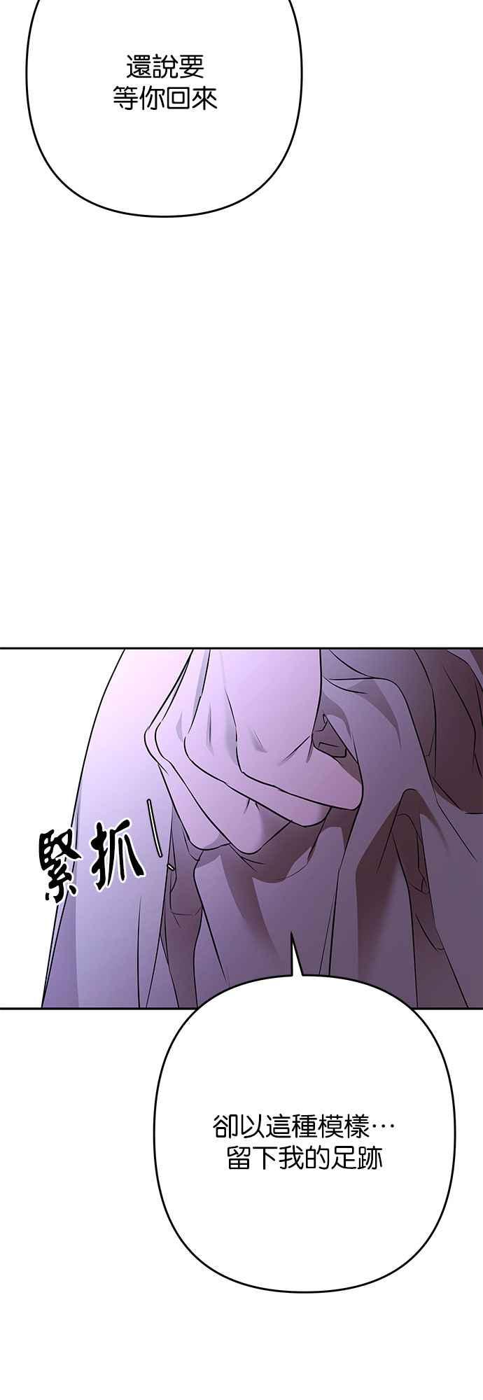 《阿加莎》[第120话] 赎罪羊的外皮 第53页