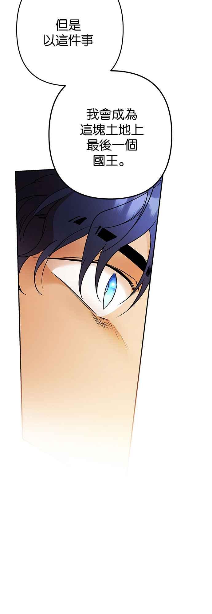 《阿加莎》[第120话] 赎罪羊的外皮 第44页