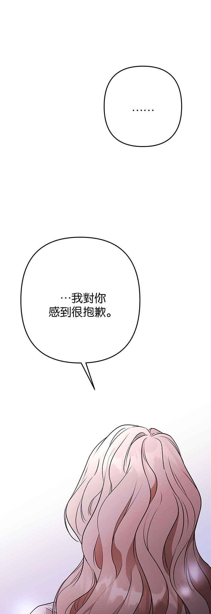 《阿加莎》[第120话] 赎罪羊的外皮 第51页