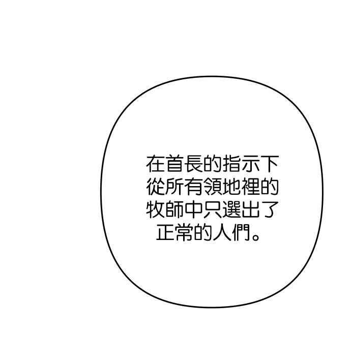 《阿加莎》[第120话] 赎罪羊的外皮 第9页