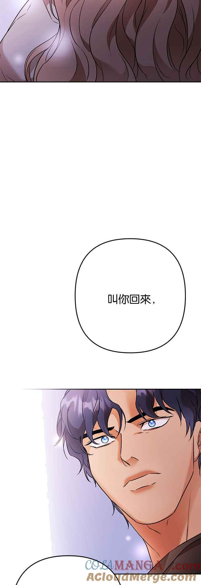 《阿加莎》[第120话] 赎罪羊的外皮 第52页