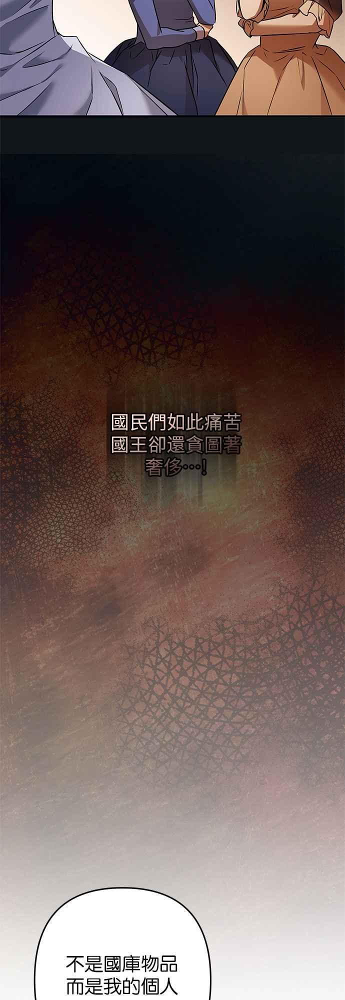 《阿加莎》[第120话] 赎罪羊的外皮 第15页