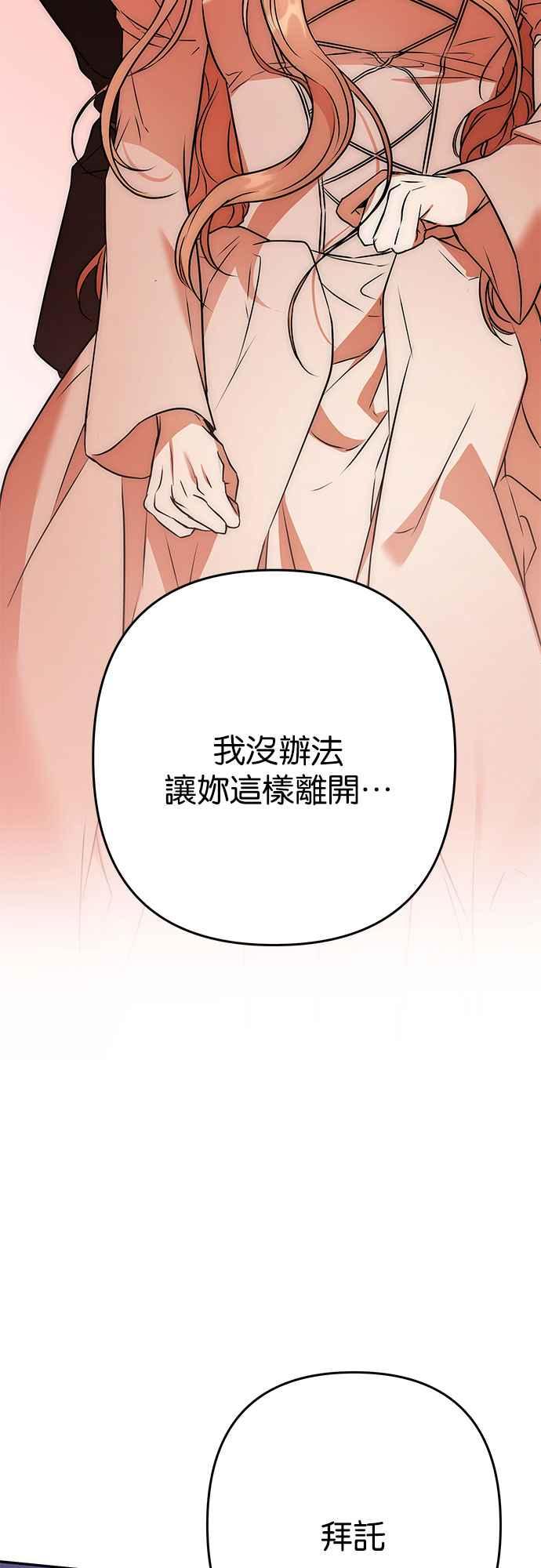 《阿加莎》[第120话] 赎罪羊的外皮 第57页