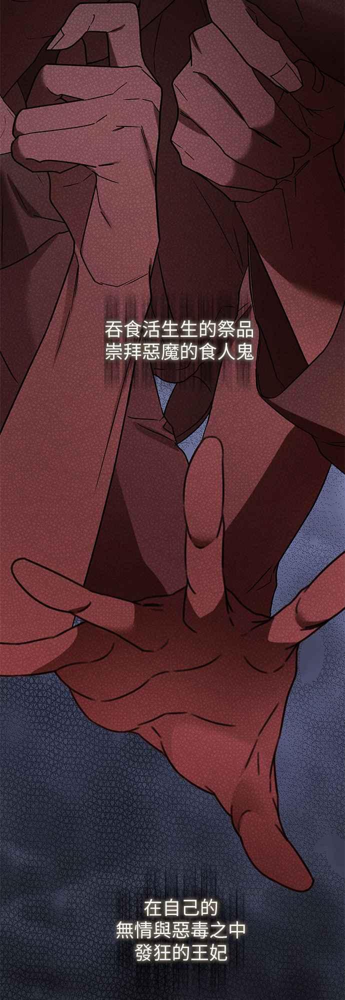 《阿加莎》[第120话] 赎罪羊的外皮 第2页
