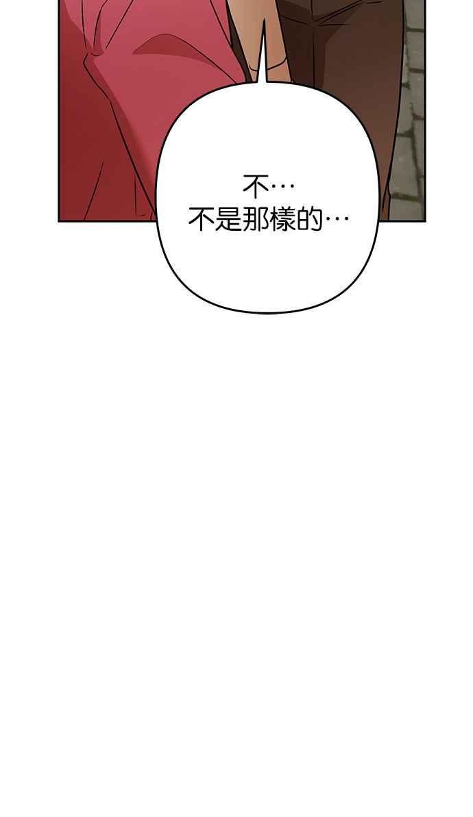 《阿加莎》[第121话] 燃烧的黎明_最终话_ 第72页