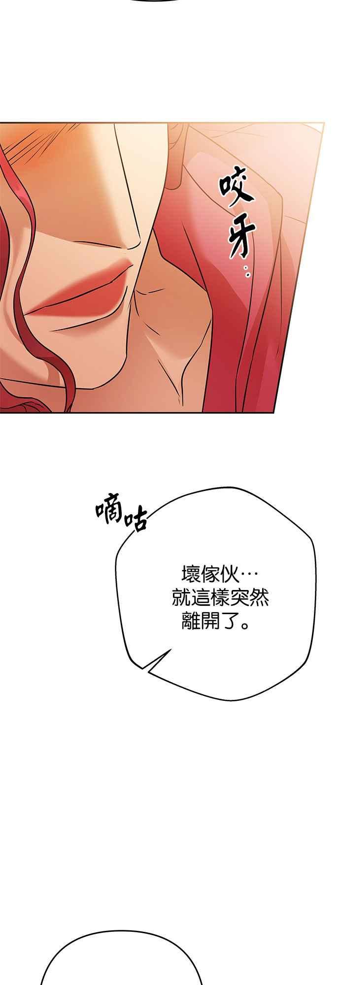 《阿加莎》[第121话] 燃烧的黎明_最终话_ 第74页