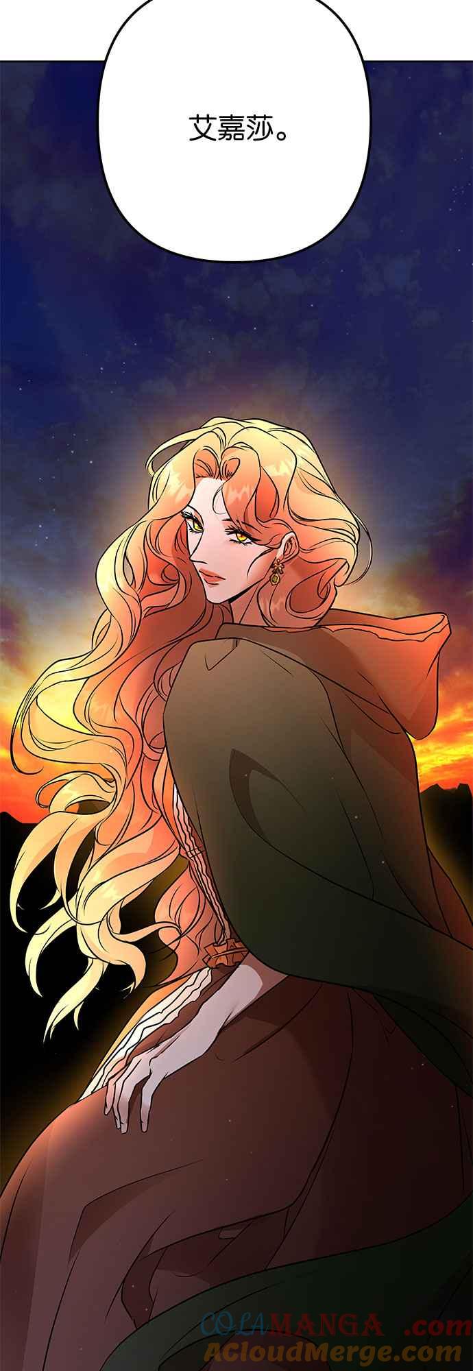 《阿加莎》[第121话] 燃烧的黎明_最终话_ 第81页