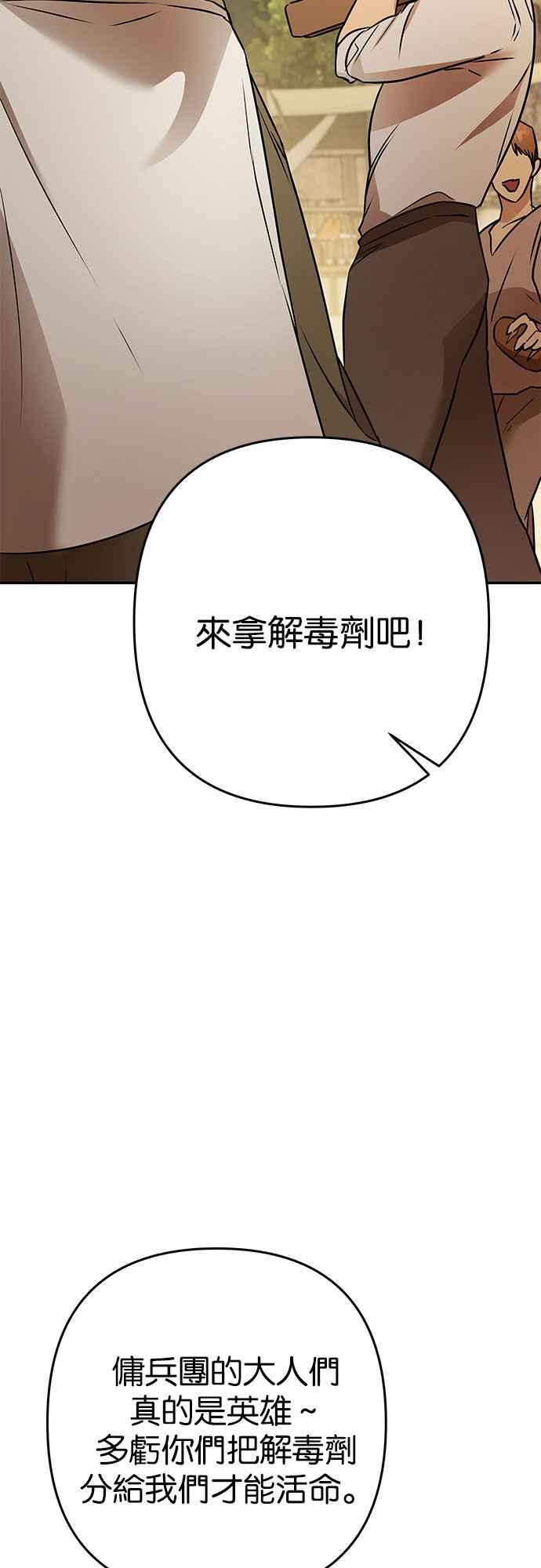 《阿加莎》[第121话] 燃烧的黎明_最终话_ 第42页