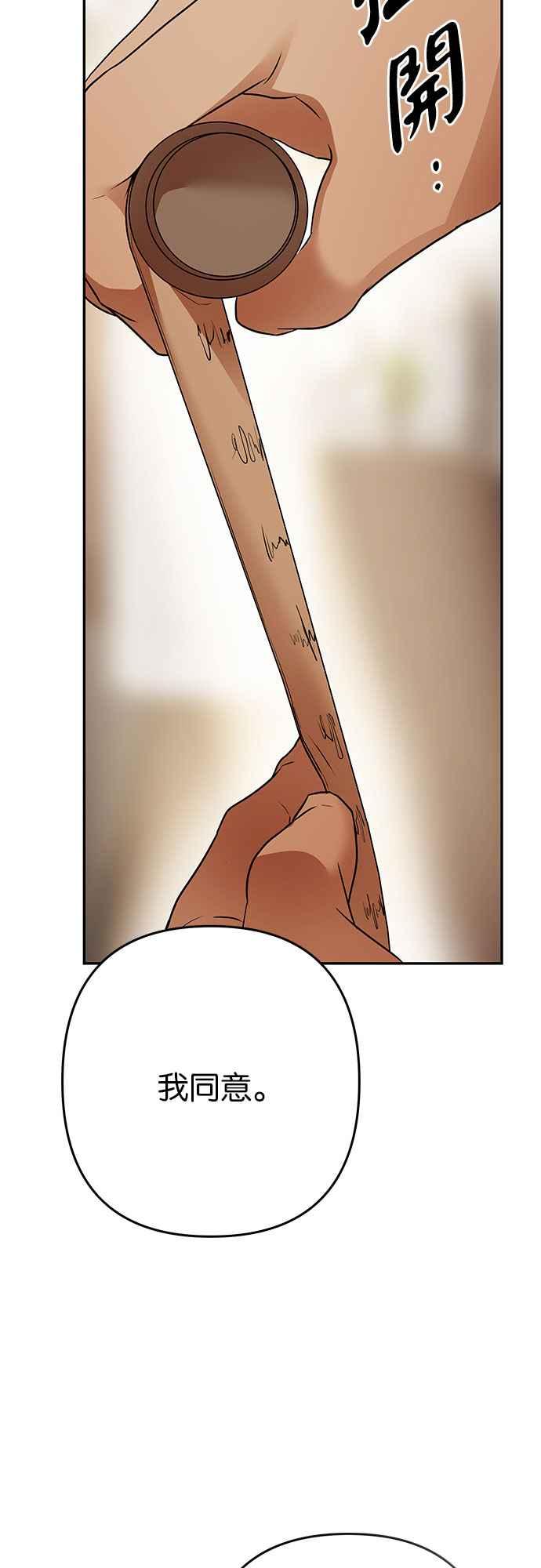 《阿加莎》[第121话] 燃烧的黎明_最终话_ 第54页