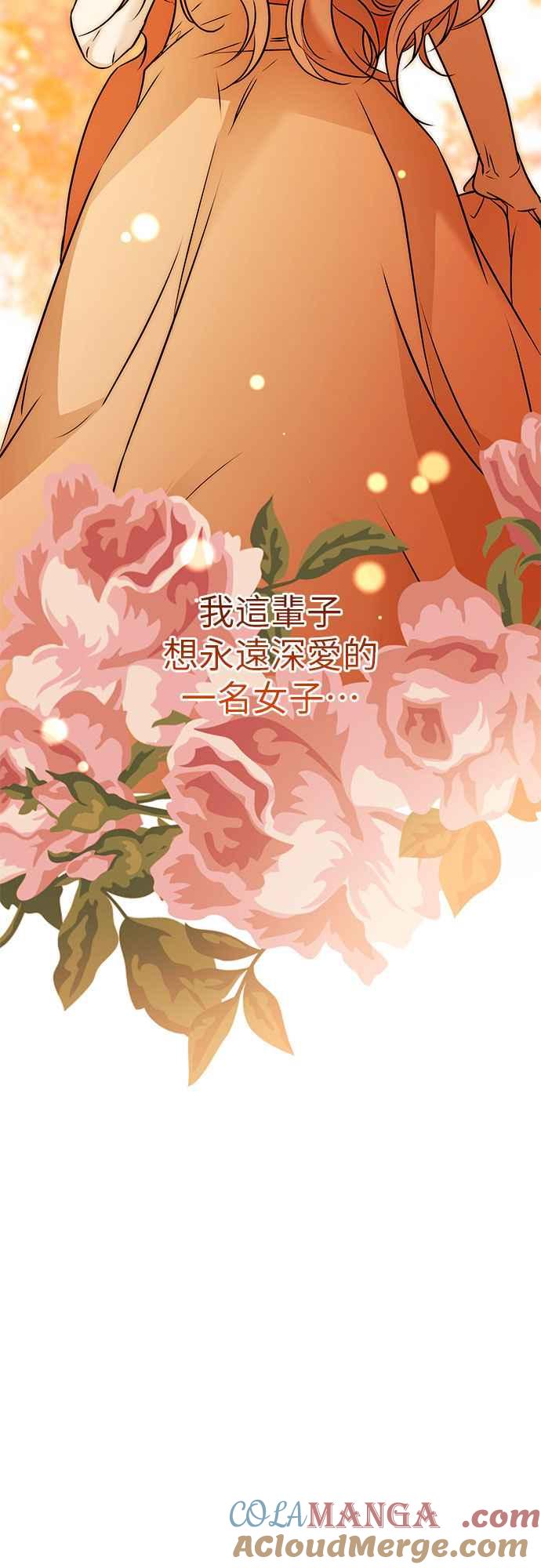 《阿加莎》[第121话] 燃烧的黎明_最终话_ 第25页