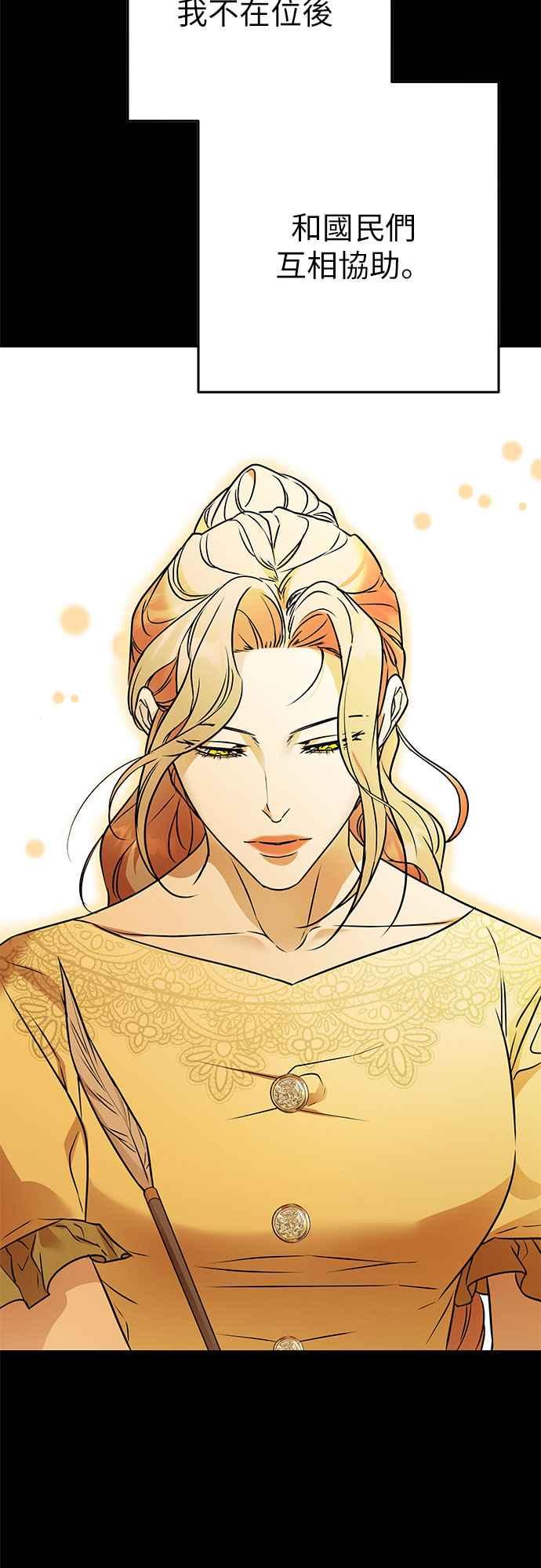 《阿加莎》[第121话] 燃烧的黎明_最终话_ 第58页