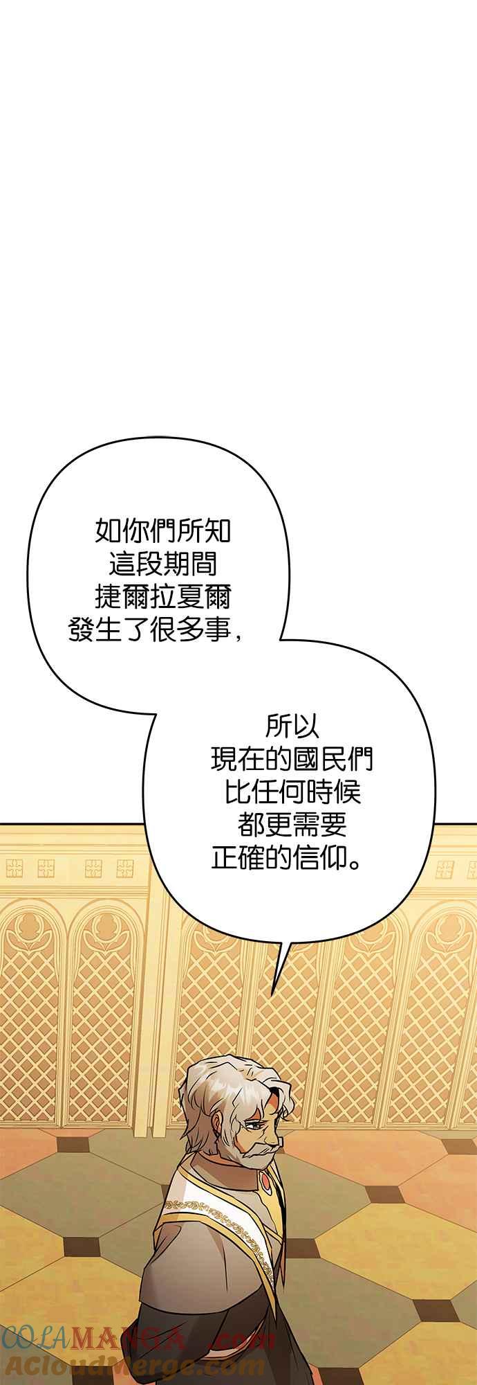 《阿加莎》[第121话] 燃烧的黎明_最终话_ 第65页