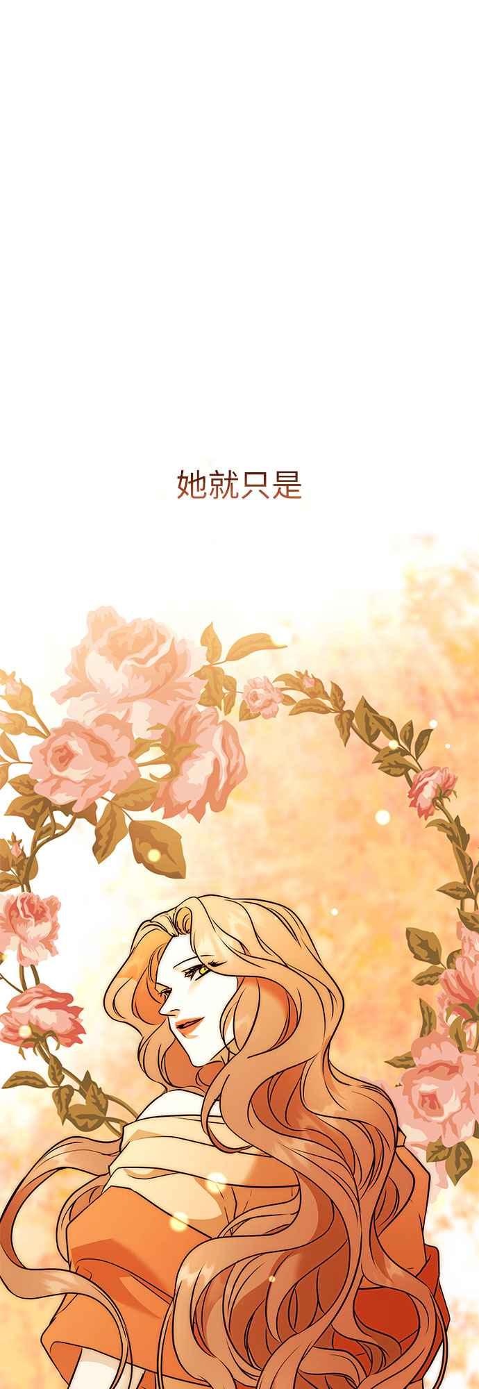 《阿加莎》[第121话] 燃烧的黎明_最终话_ 第24页