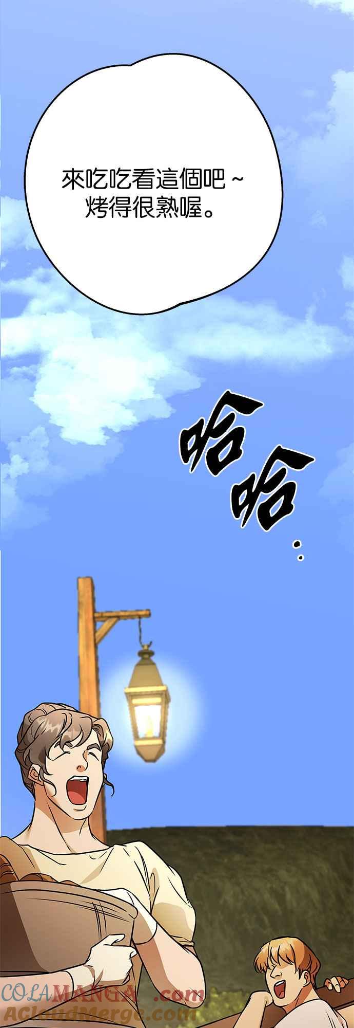 《阿加莎》[第121话] 燃烧的黎明_最终话_ 第41页