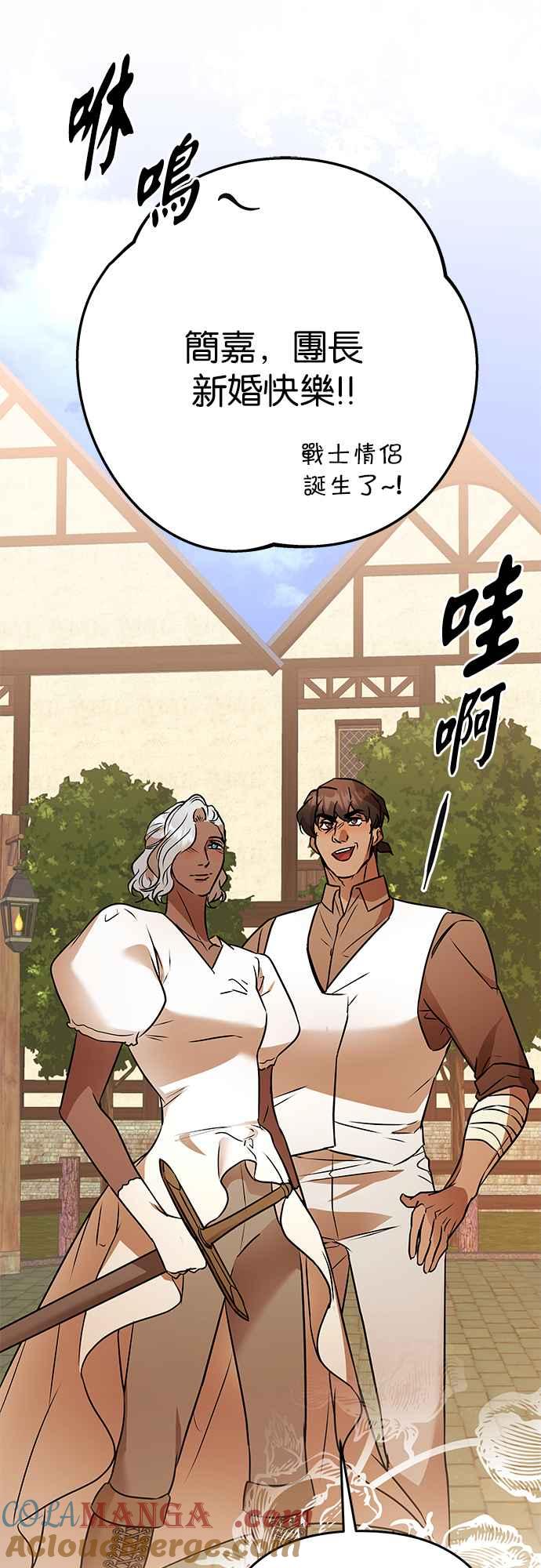 《阿加莎》[第121话] 燃烧的黎明_最终话_ 第69页
