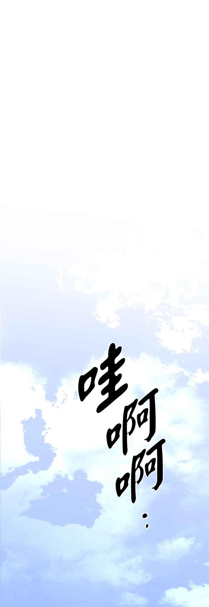 《阿加莎》[第121话] 燃烧的黎明_最终话_ 第40页