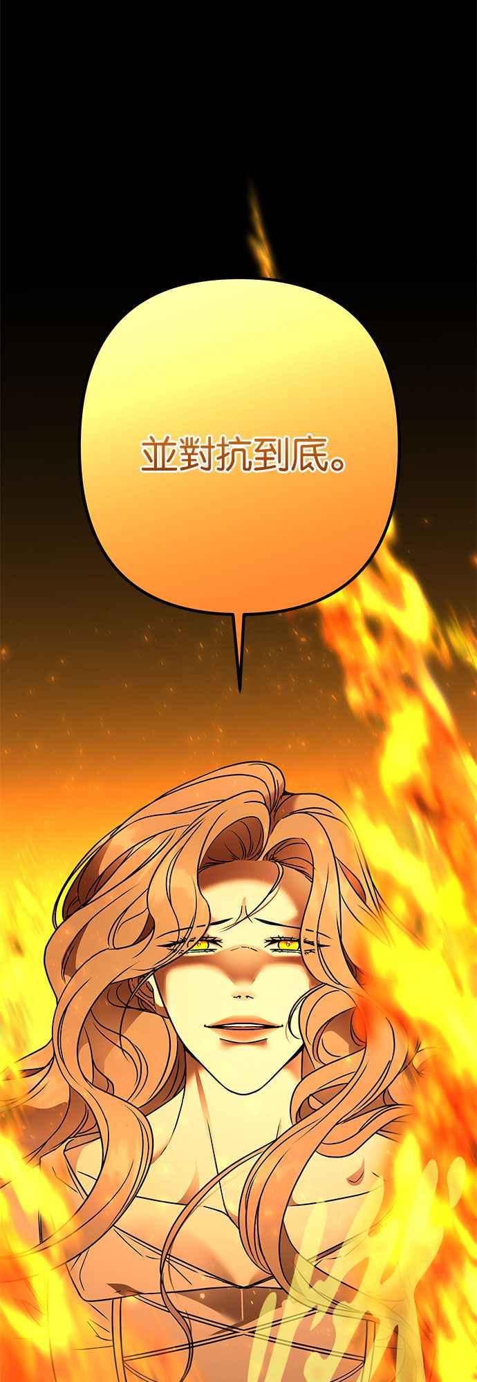 《阿加莎》[第121话] 燃烧的黎明_最终话_ 第10页