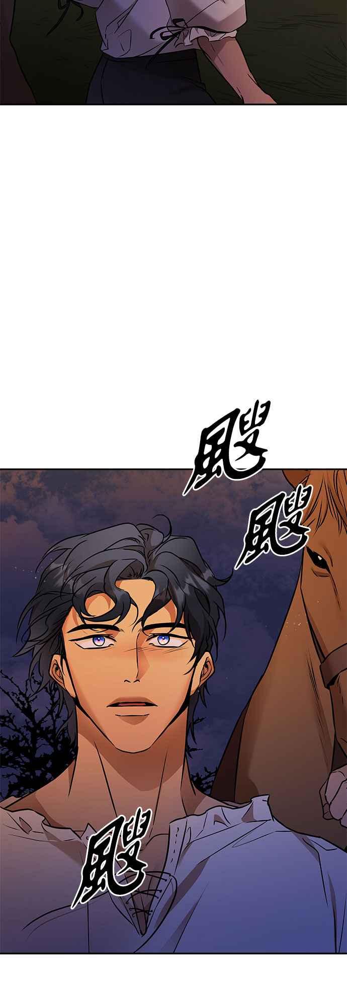 《阿加莎》[第121话] 燃烧的黎明_最终话_ 第79页