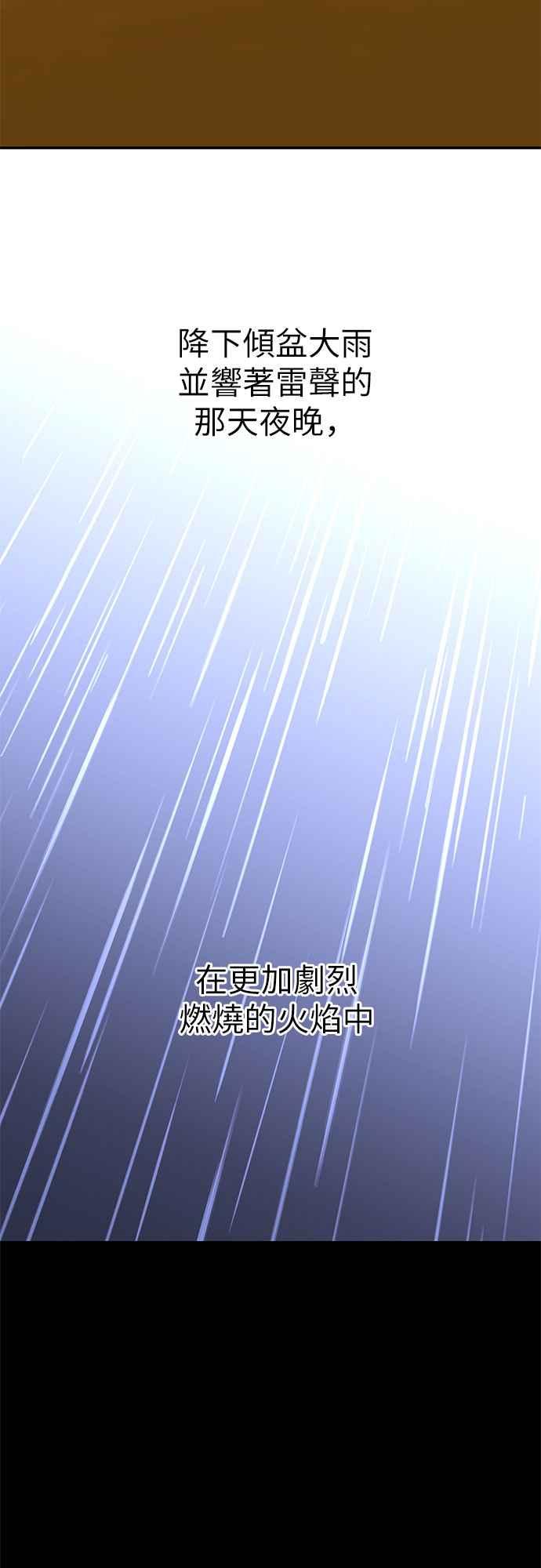 《阿加莎》[第121话] 燃烧的黎明_最终话_ 第87页