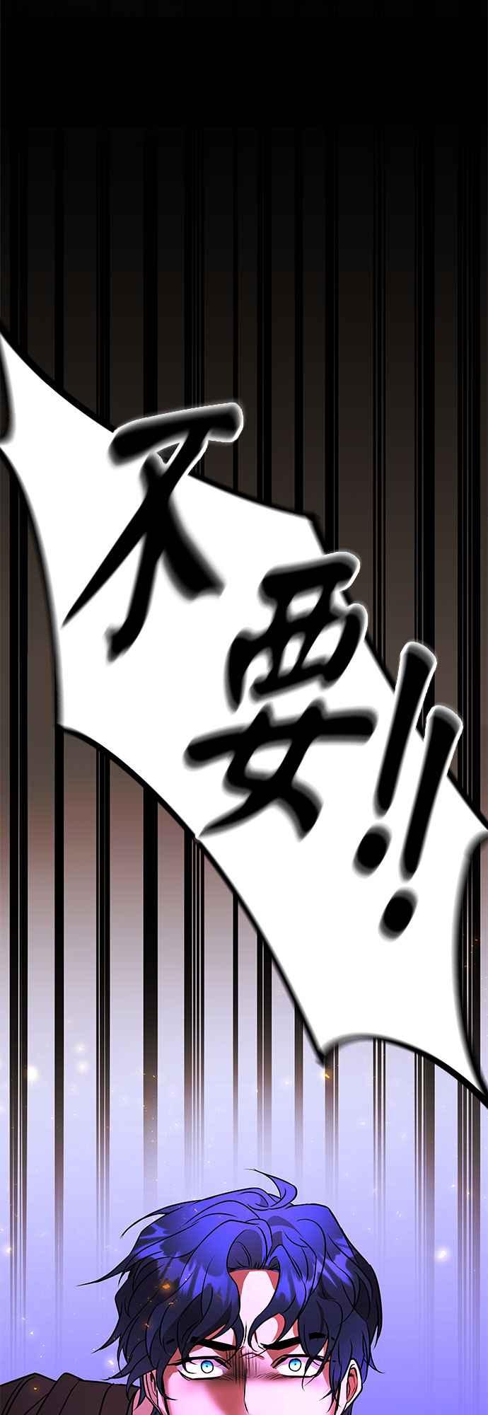 《阿加莎》[第121话] 燃烧的黎明_最终话_ 第16页