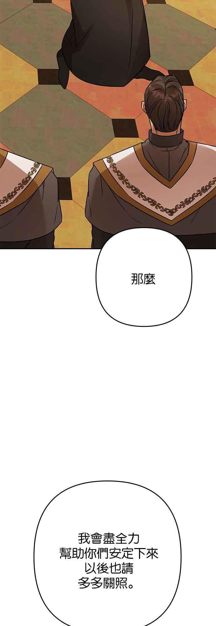 《阿加莎》[第121话] 燃烧的黎明_最终话_ 第66页