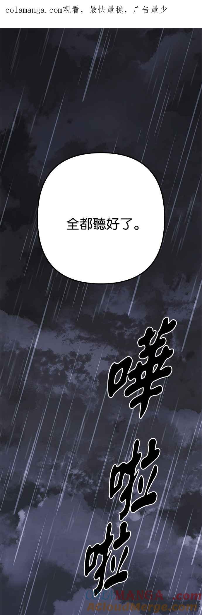 《阿加莎》[第121话] 燃烧的黎明_最终话_ 第1页