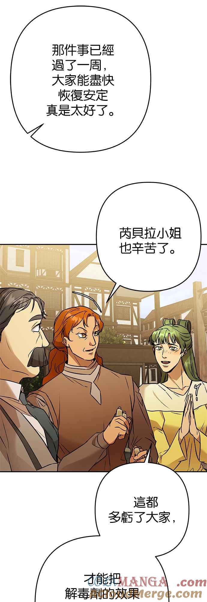 《阿加莎》[第121话] 燃烧的黎明_最终话_ 第45页