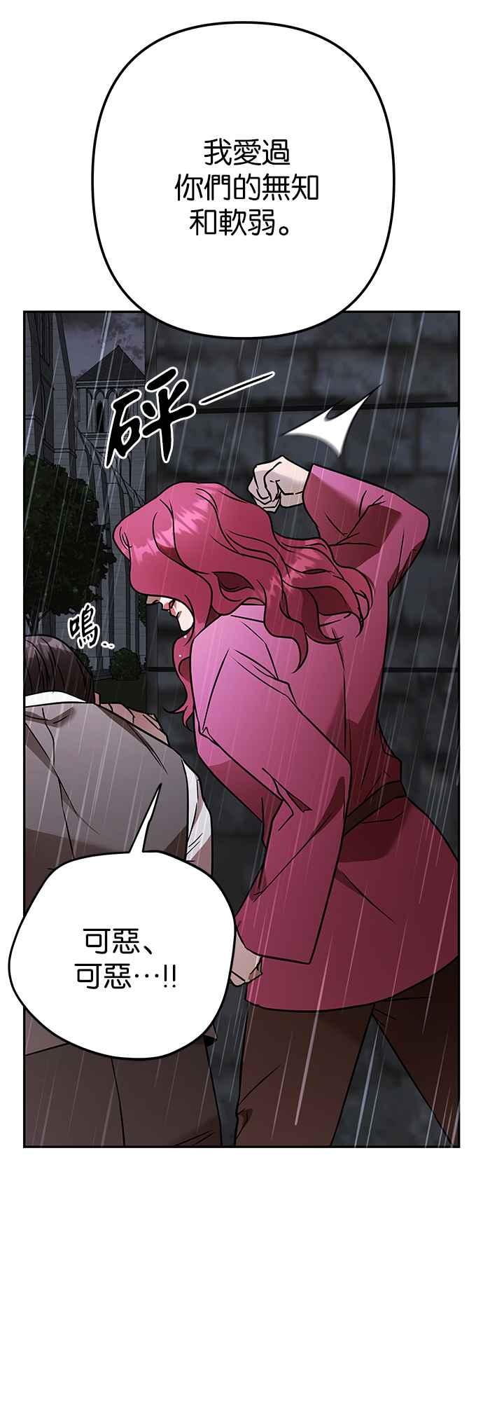 《阿加莎》[第121话] 燃烧的黎明_最终话_ 第7页