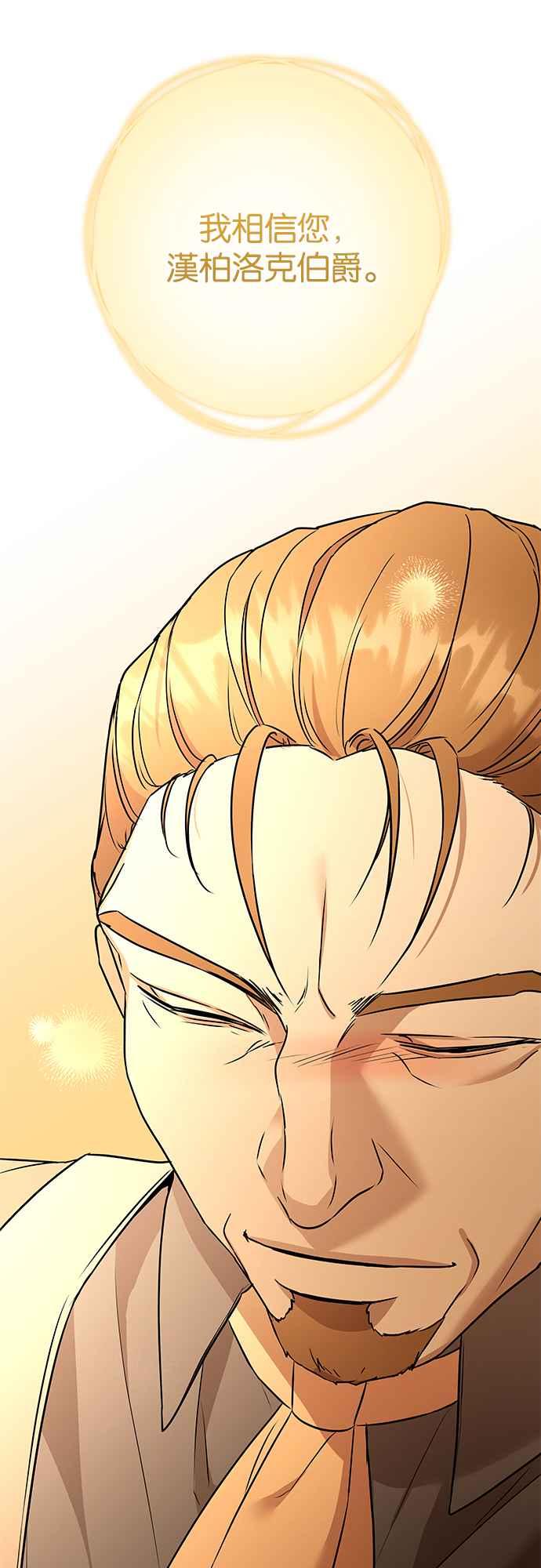 《阿加莎》[第121话] 燃烧的黎明_最终话_ 第60页