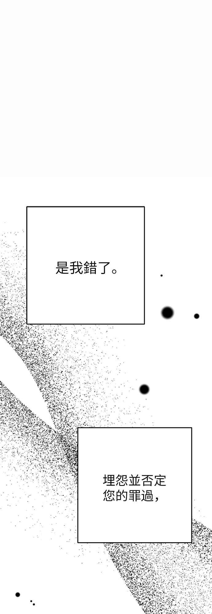 《阿加莎》[第121话] 燃烧的黎明_最终话_ 第28页