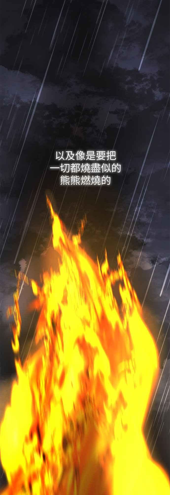 《阿加莎》[第121话] 燃烧的黎明_最终话_ 第20页