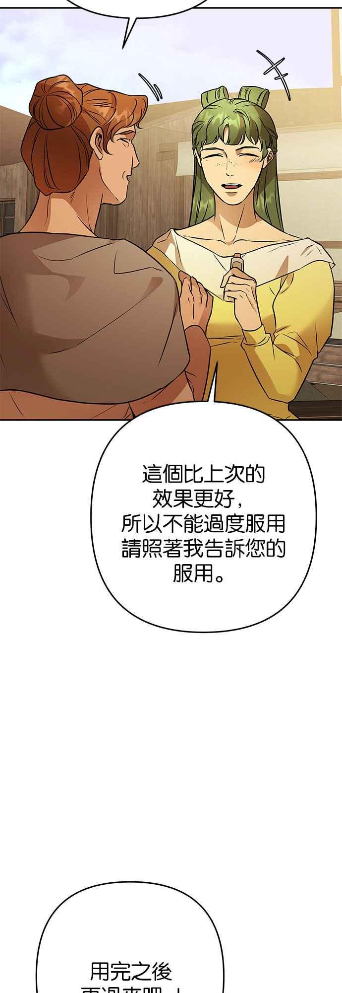 《阿加莎》[第121话] 燃烧的黎明_最终话_ 第43页