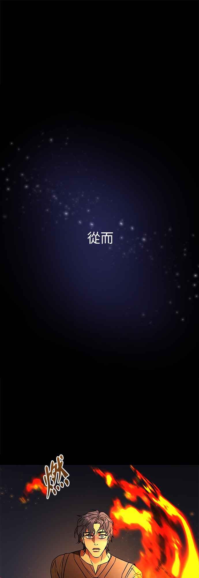 《阿加莎》[第121话] 燃烧的黎明_最终话_ 第14页