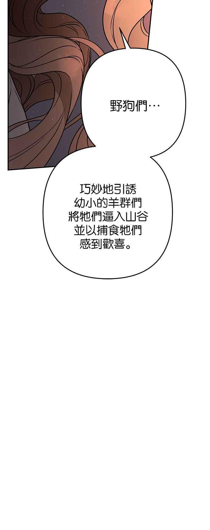 《阿加莎》[第121话] 燃烧的黎明_最终话_ 第4页