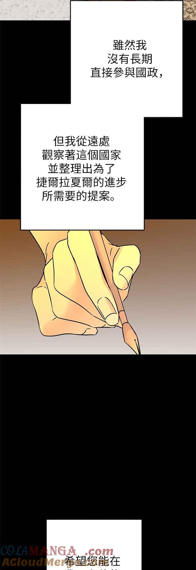 《阿加莎》[第121话] 燃烧的黎明_最终话_ 第57页