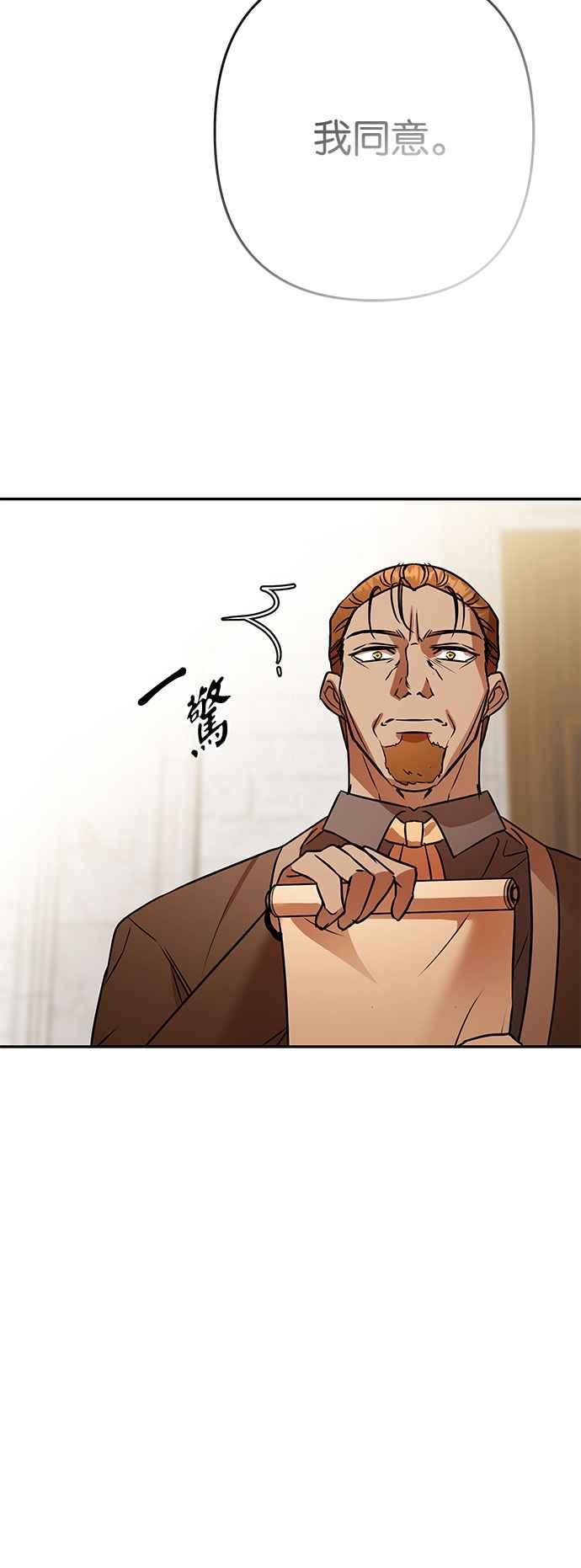 《阿加莎》[第121话] 燃烧的黎明_最终话_ 第55页