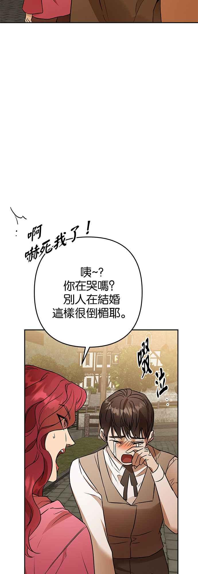 《阿加莎》[第121话] 燃烧的黎明_最终话_ 第71页