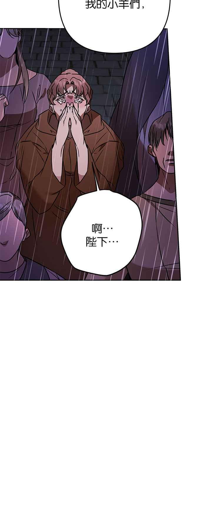 《阿加莎》[第121话] 燃烧的黎明_最终话_ 第6页