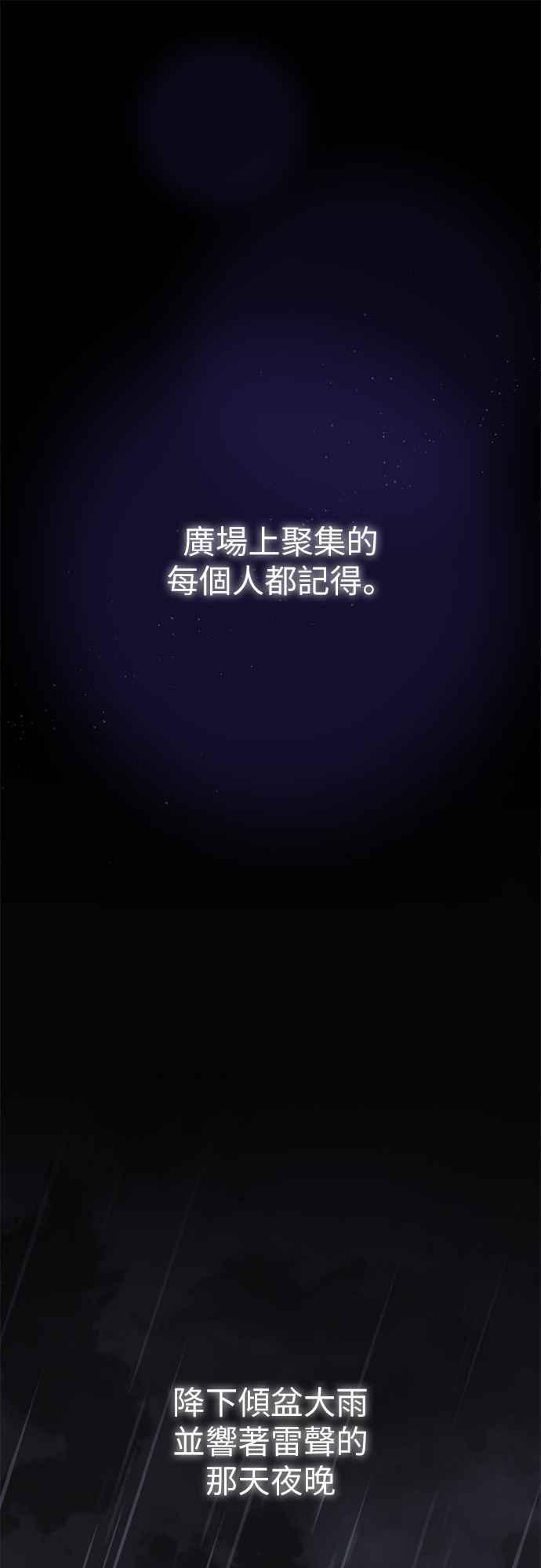《阿加莎》[第121话] 燃烧的黎明_最终话_ 第19页