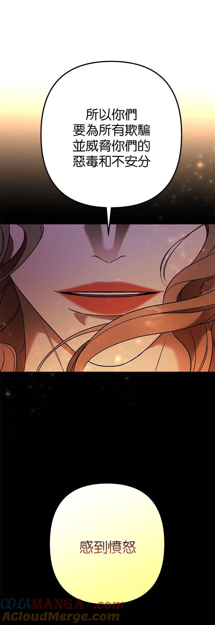 《阿加莎》[第121话] 燃烧的黎明_最终话_ 第9页