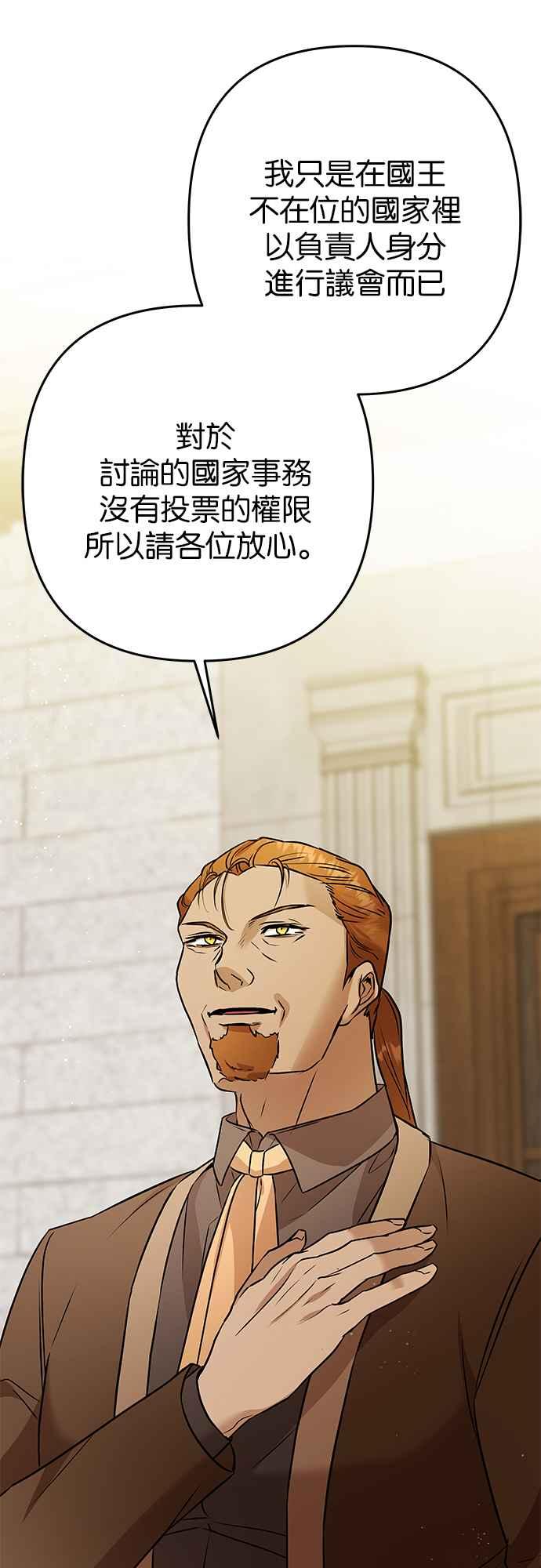 《阿加莎》[第121话] 燃烧的黎明_最终话_ 第52页