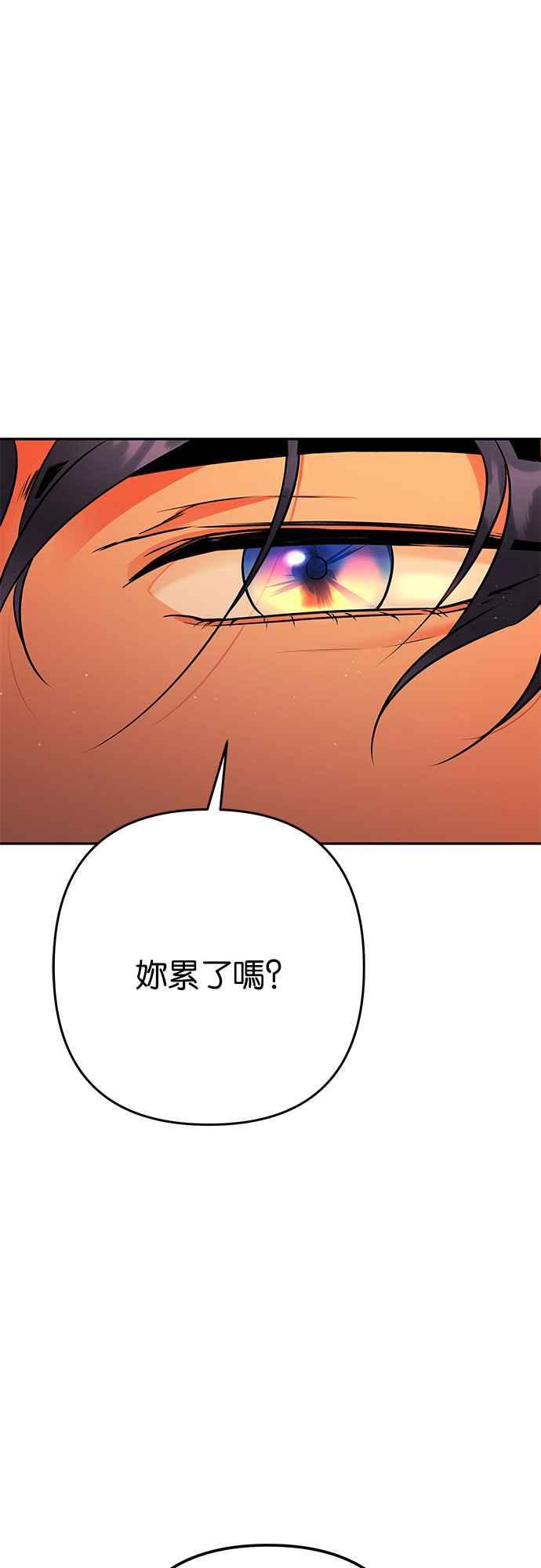 《阿加莎》[第121话] 燃烧的黎明_最终话_ 第80页