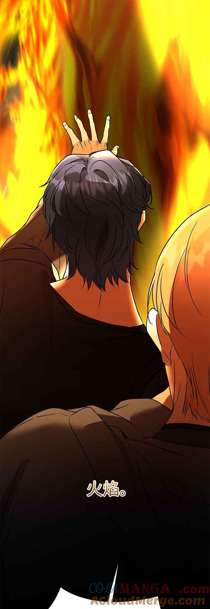 《阿加莎》[第121话] 燃烧的黎明_最终话_ 第21页