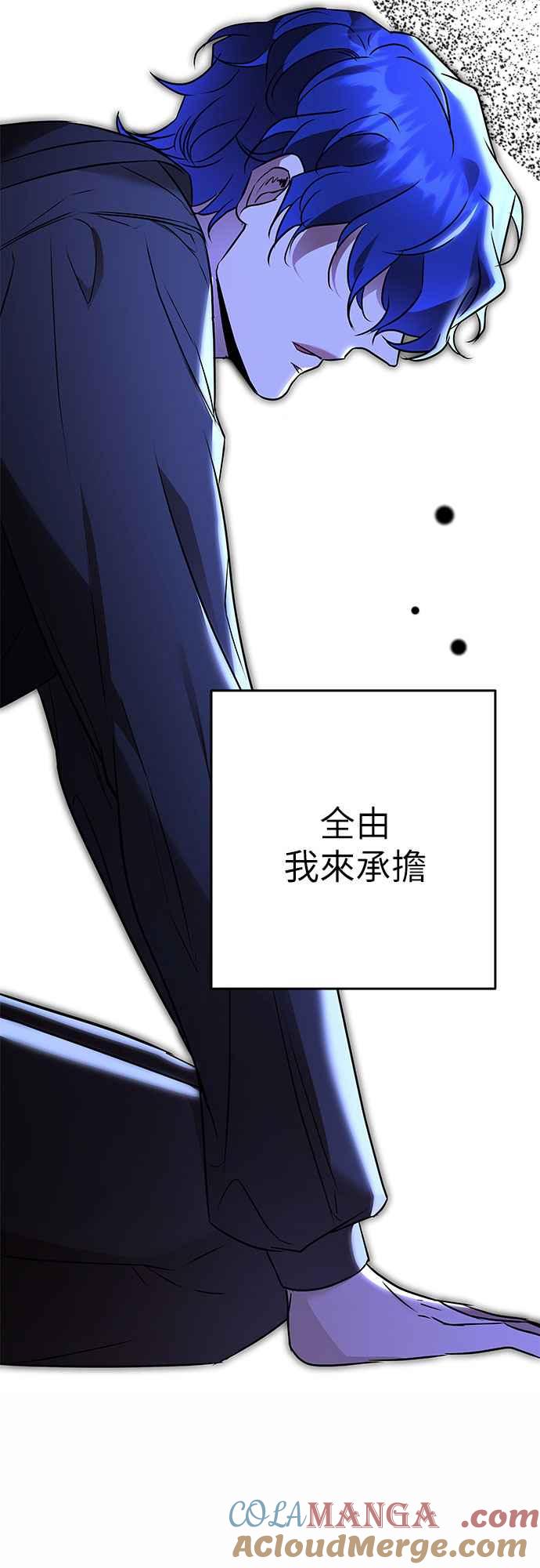 《阿加莎》[第121话] 燃烧的黎明_最终话_ 第29页