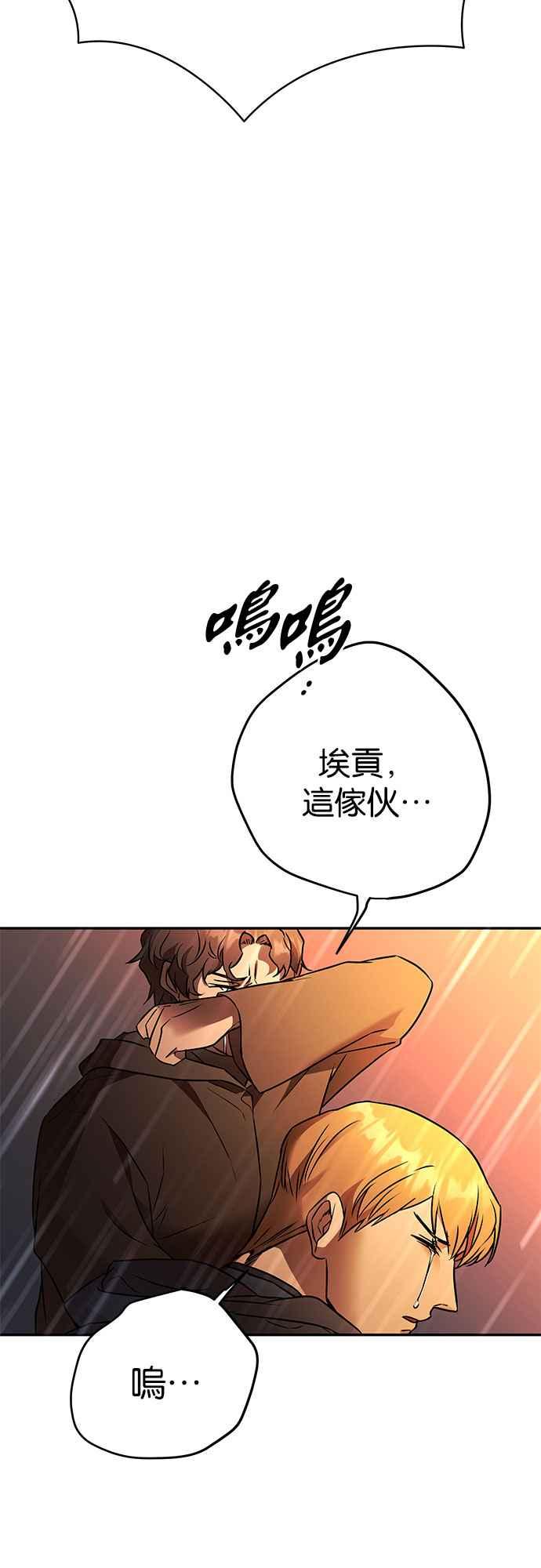 《阿加莎》[第121话] 燃烧的黎明_最终话_ 第27页
