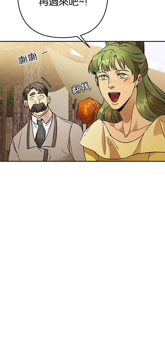 《阿加莎》[第121话] 燃烧的黎明_最终话_ 第44页