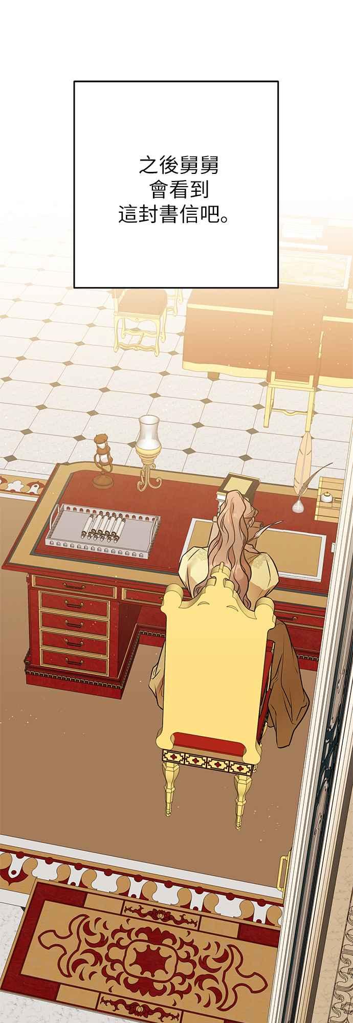 《阿加莎》[第121话] 燃烧的黎明_最终话_ 第56页